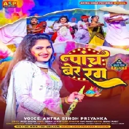 Panch Ber Rang (Antra Singh Priyanka)