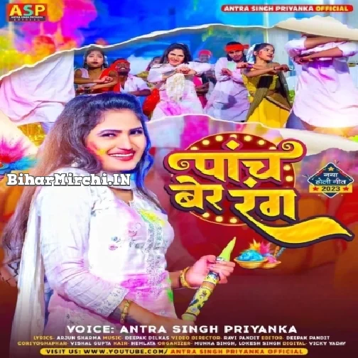 Panch Ber Rang (Antra Singh Priyanka)