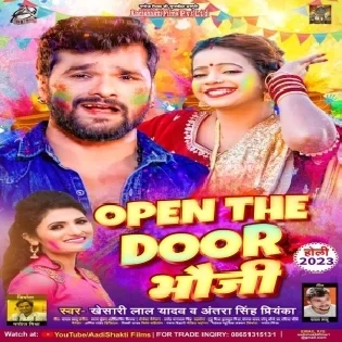 Open The Door Bhauji Aaje Rangaihe Bahini Tor (Hit Matter)