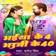 Bhaiya Ke 4 Budhi Bhabhi Ke 40