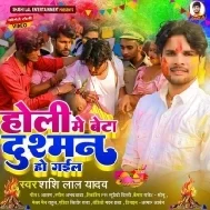 Holi Me Beta Dushman Ho Gail