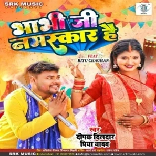 Bhabhi Ji Namaskar Hai Pyar Se Dalwalo Bhabhi Holi Ka Bahar Hai