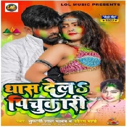 Dhas Dela Holi Me (Tufani Lal Yadav, Sonam Sharma) 