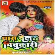 Dhas Dela Holi Me (Tufani Lal Yadav, Sonam Sharma) 