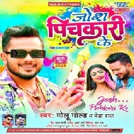 Josh Pichakari Ke (Golu Gold, Neha Raj)