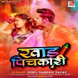 Khad Pichkari (Sonu Sargam Yadav)