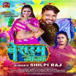 Besaram Jija (Shilpi Raj)