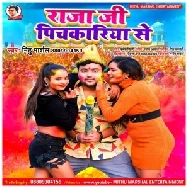 Raja Ji Pichkariya Se (Mithu Marshal)