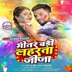 Bhitar Badi Laharata Jija (Gunjan Singh)