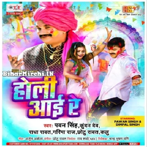 Holi Aayi Re (Pawan Singh)