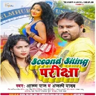 Second Siting Pariksha (Alam Raj, Anjali Raj)