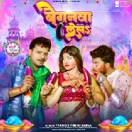 Baiganawa Lela (Pramod Premi Yadav, Samiksha Singh)