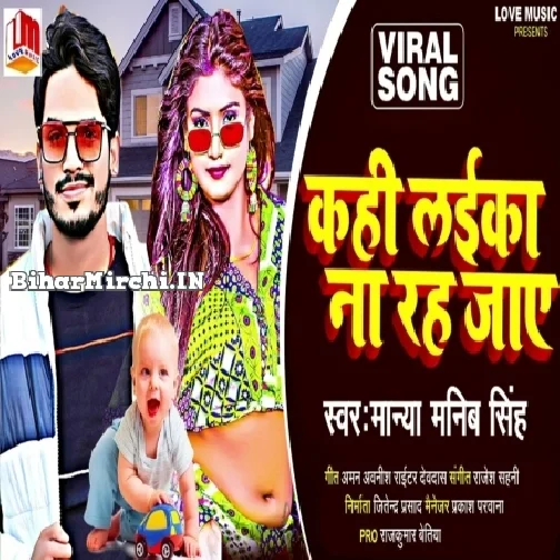 Kahi Laika Na Rah Jaye (Manya Manib Singh)