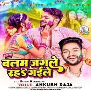 Balam Jagle Rah Gaile (Ankush Raja) 