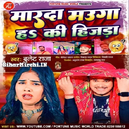 Marda Mauga Ha Ki Hijara (Bullet Raja)