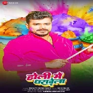 Chadhal Fagun Man Bhail Ba Tabahi (Pramod Premi Yadav)