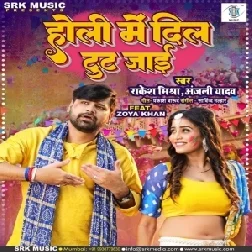 Holi Me Dil Tut Jaai (Rakesh Mishra, Anjali Yadav)