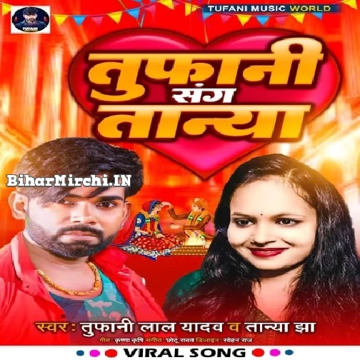 Tufani Sangh Tanya (Tufani Lal Yadav, Tanya Jha)