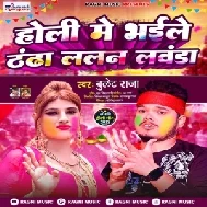 Holi Me Bhaile Thandha Lalan Lawanda (Bullet Raja)