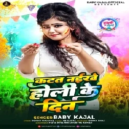 Katat Naikhe Holi Ke Din (Baby Kajal)