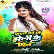 Katat Naikhe Holi Ke Din (Baby Kajal)