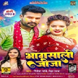 Bhagsali Jija (Ritesh Pandey, Neha Raj)