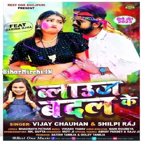 Balause Badal Ke (Vijay Chauhan, Shilpi Raj) 