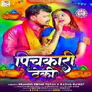 Pichkari Theki (Pramod Premi Yadav, Radha Rawat)