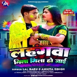 Lahangwa Gila Gila Ho Jaai (Lal Babu, Ankita Singh)