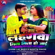 Lahangwa Gila Gila Ho Jaai (Lal Babu, Ankita Singh)