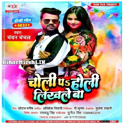 Choli Pa Holi Likhle Ba (Chandan Chanchal)