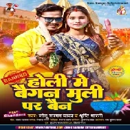 Holi Me Baigan Muli Par Bain (Sonu Sargam Yadav, Srishti Bharti)