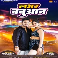 Lover Babuaan (Ritik Singh, Rekha Ragini)