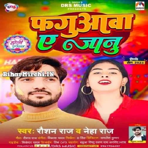 Fahuawa Ae Jaan (Raushan Raj, Neha Raj)