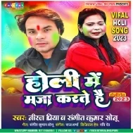 Aawa Na Holi Me Maja Karte Hai