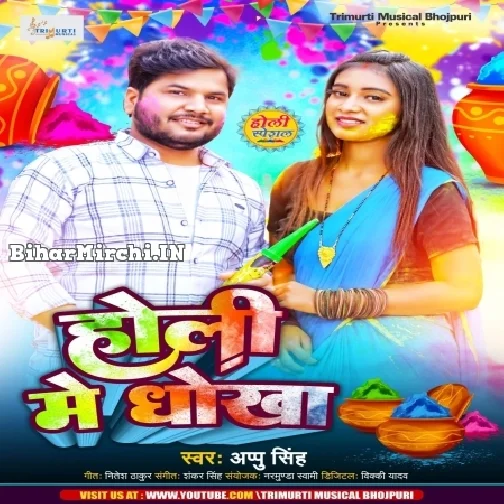 Holi Me Dhokha (Appu Singh, Neha Raj)