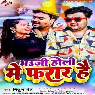 Bhauji Holi Me Farar Hai (Mithu Marshal)