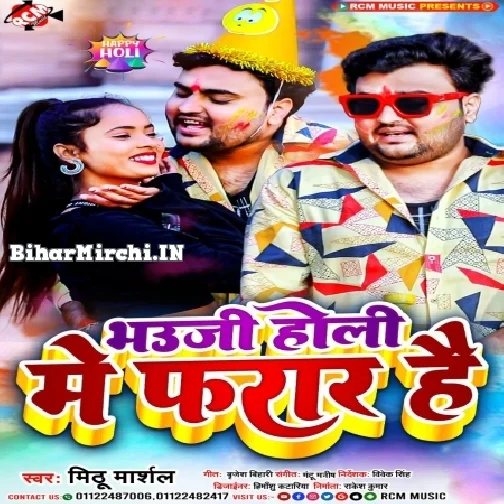 Bhauji Holi Me Farar Hai (Mithu Marshal)