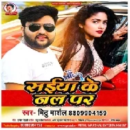 Saiya Ke Nal Par (Mithu Marshal)