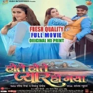 Hote Hote Pyar Ho Gaya (Full Movie 360p)