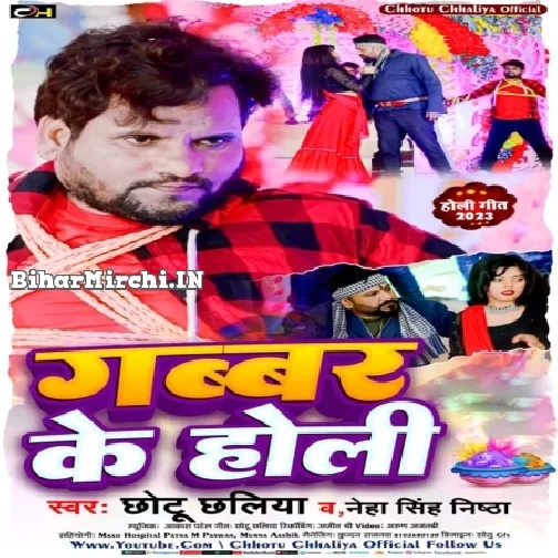 Gabbar Ke Holi (Chhotu Chhaliya, Neha Singh Nishtha)