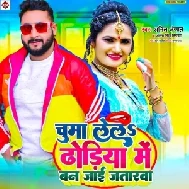 Chumma Lela Dhodiya Me Ban Jai Jatarwa Ho (Antra Singh Priyanka , Anil Anjan)