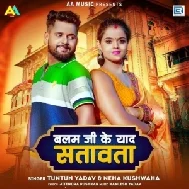 Balam Ji Ke Yaad Satawata (Tuntun Yadav, Neha Kushwaha)