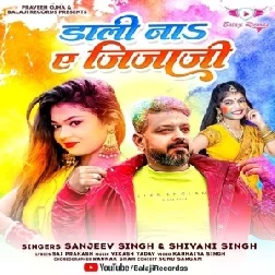 Dali Na Ye Jija Ji (Sanjeev Singh, Shivani Singh)