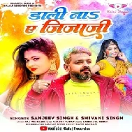 Dali Na Ye Jija Ji (Sanjeev Singh, Shivani Singh)