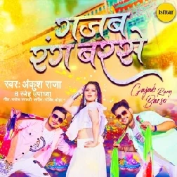 Gajab Rang Barse (Ankush Raja, Sneh Upadhya)