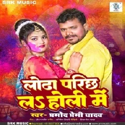 Lodha Parichh La Holi Me (Pramod Premi Yadav)