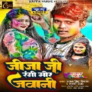 Jija Ji Rangi Mor Jawani (Lucky Raja, Antra singh Priyanka)