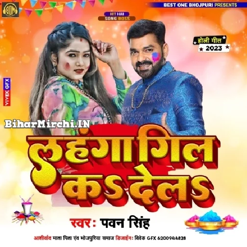 Lahangwa Gil Ka Dela (Pawan Singh) 