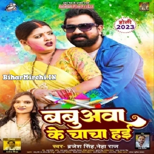 Babua Ke Chacha Hayi (Brajesh Singh, Neha Raj)